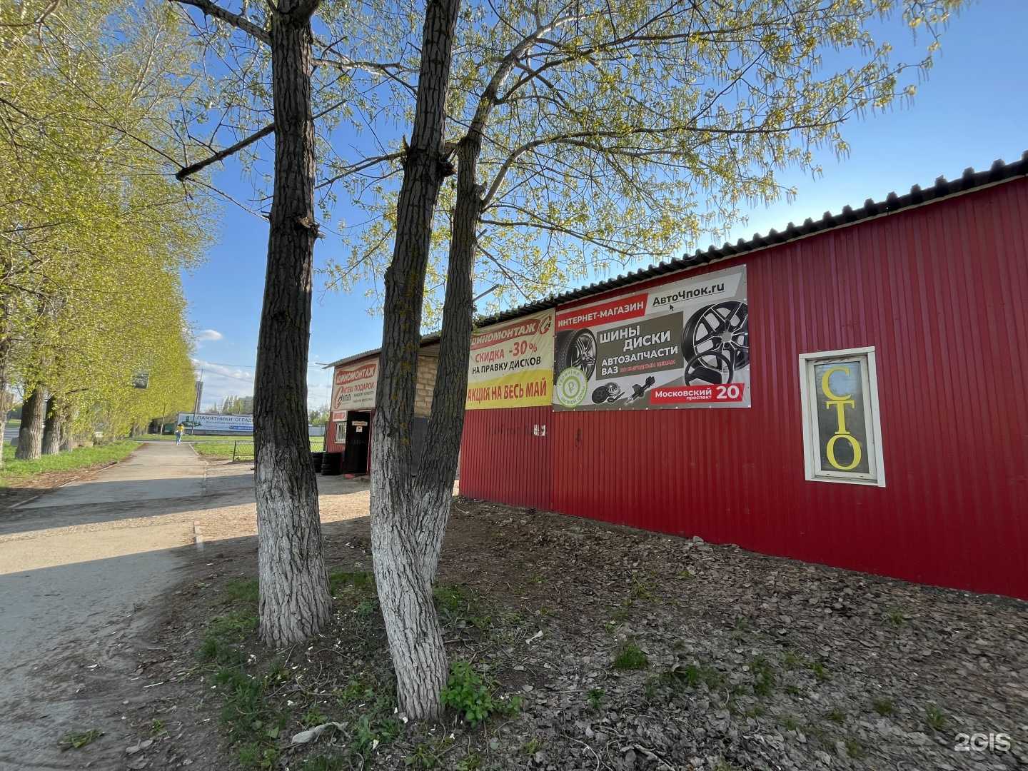 Отзывы на компанию АвтоЧпок в г. Тольятти c фото