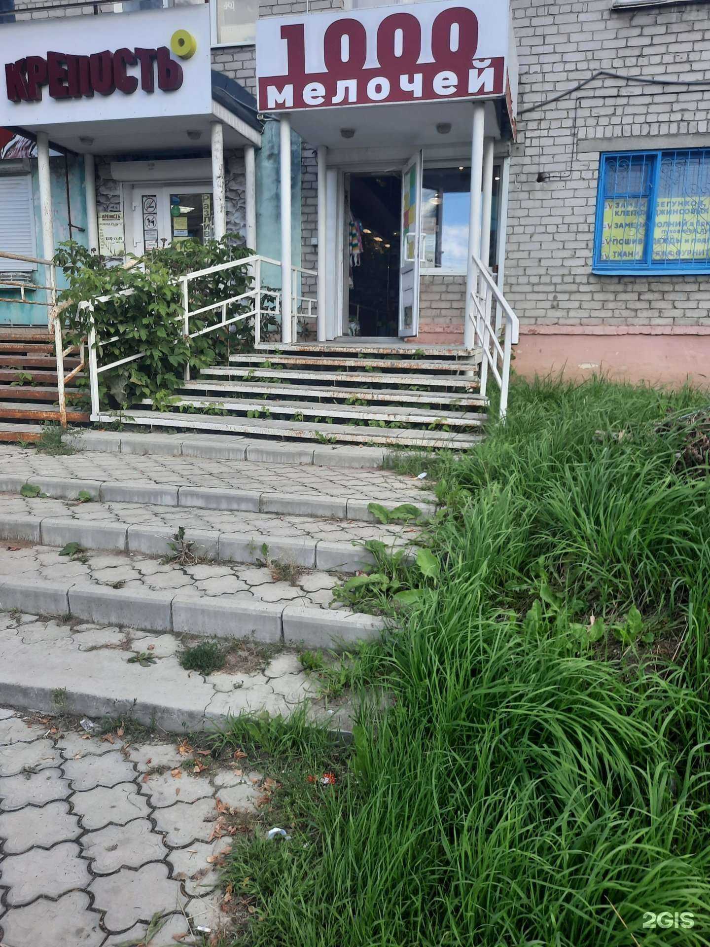 Отзывы на компанию Тысяча мелочей в г. Березники c фото