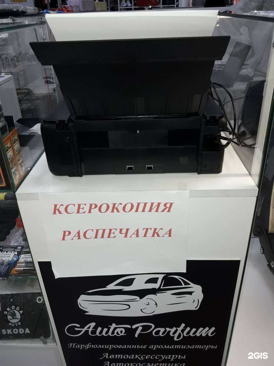 Отзывы на компанию АвтоДруг в Нижнекамске c фото