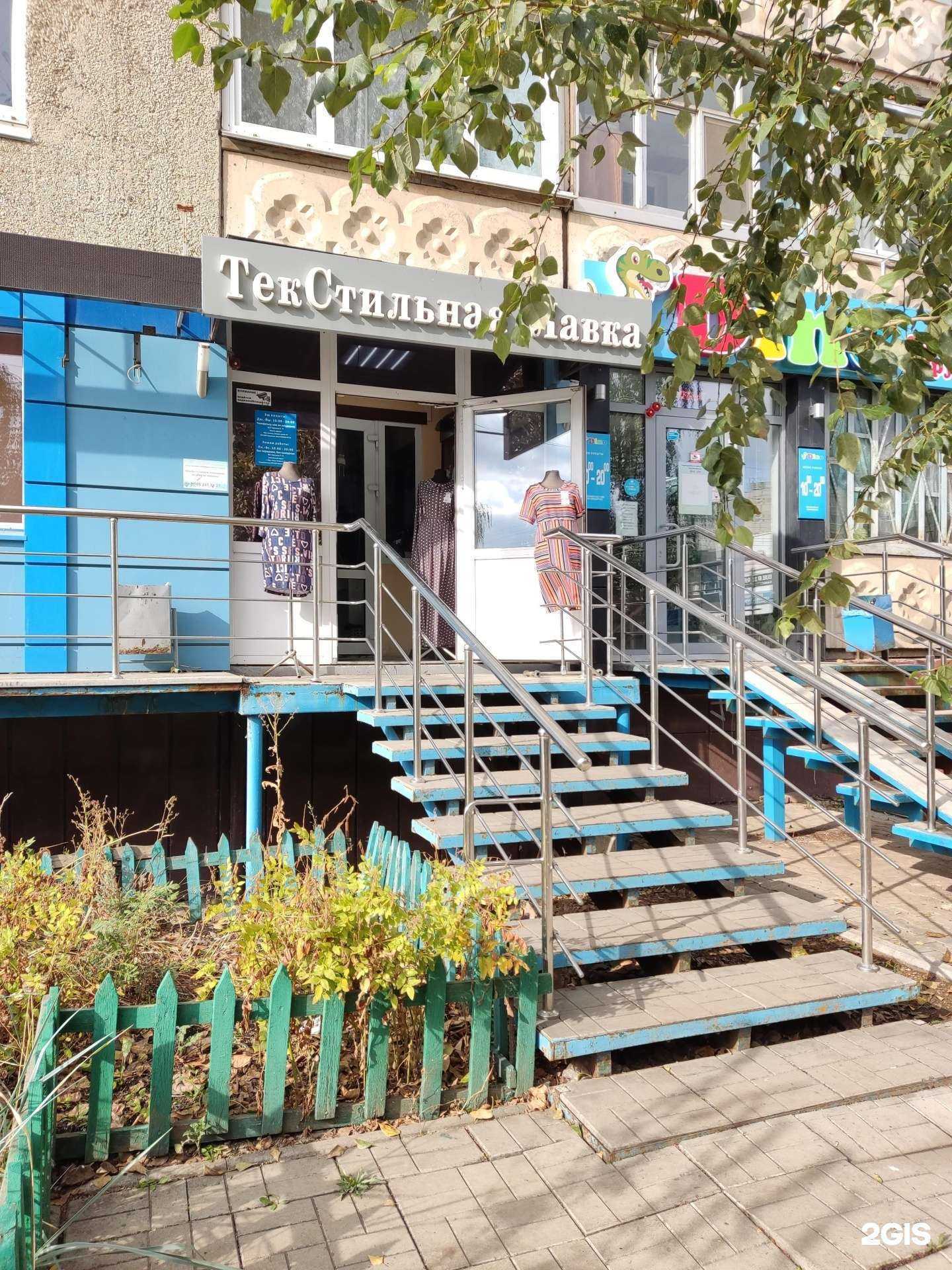 Отзывы на компанию Текстильная лавка в Уфе c фото