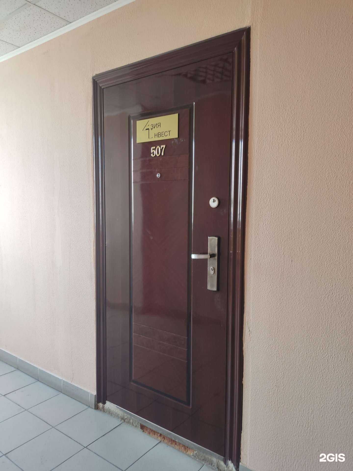 Отзывы на компанию Азия-инвест в Уфе c фото