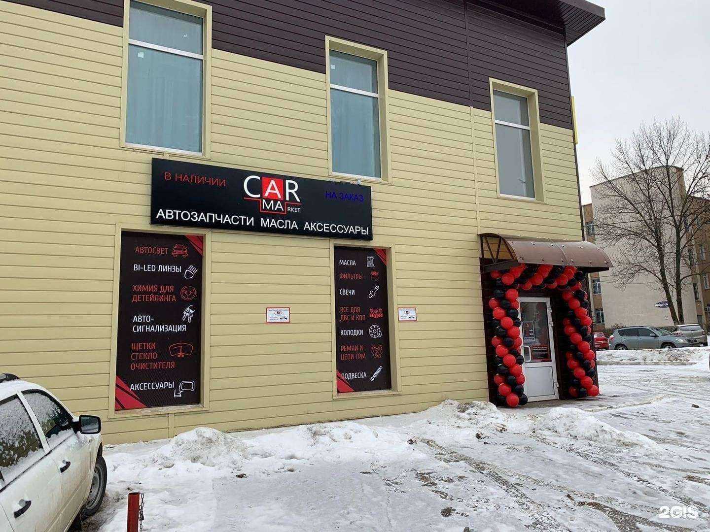 Отзывы на компанию Зооцентр в Саранске c фото - фотография 2 из 2