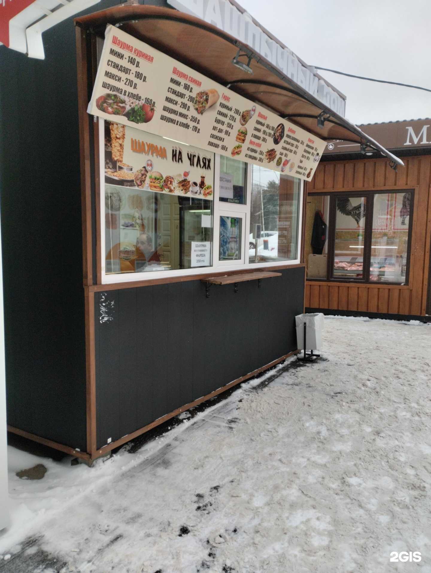 Отзывы на компанию Шашлычный дом в г. Тула c фото