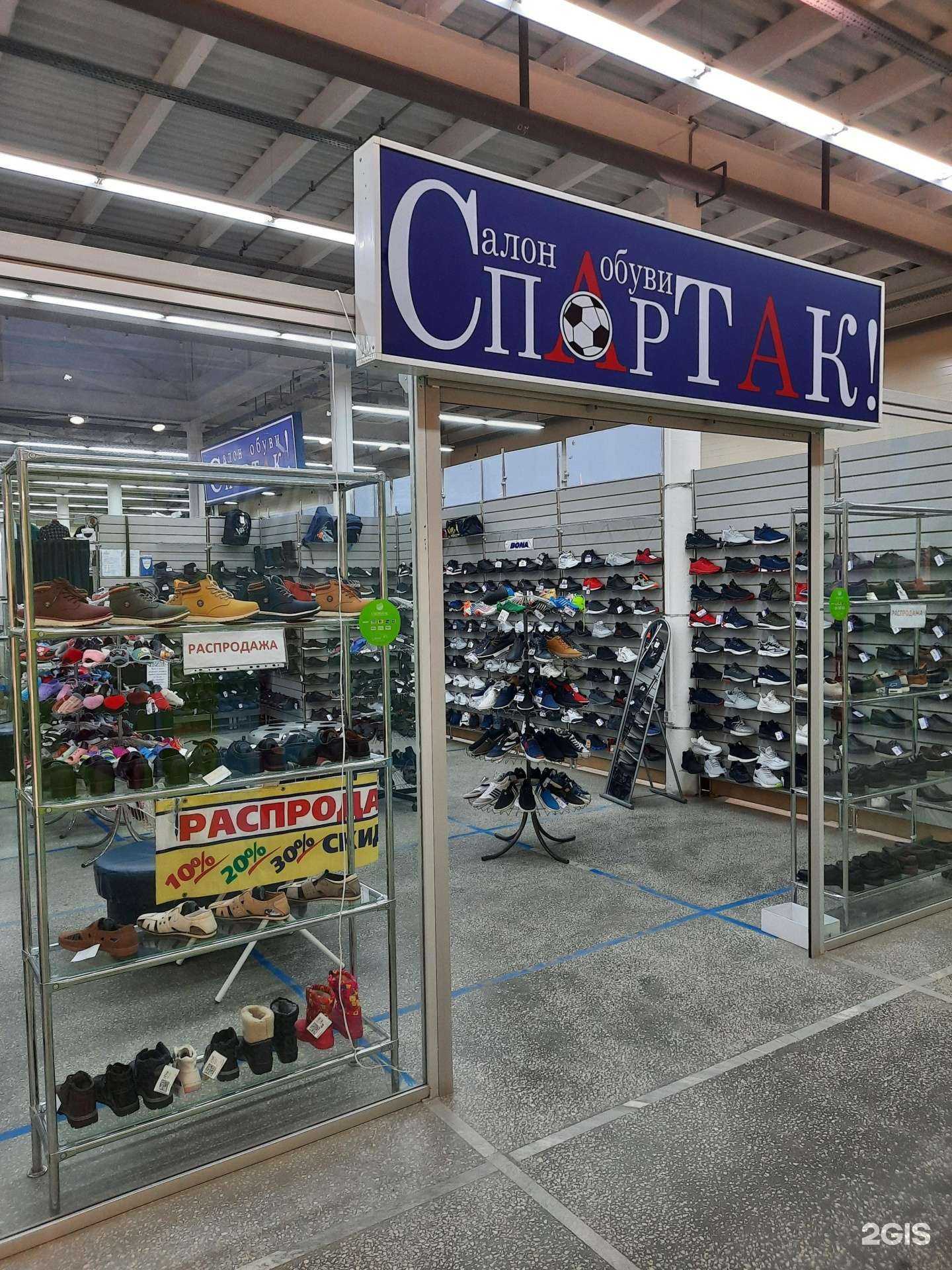 Отзывы на компанию Спартак в Перми c фото