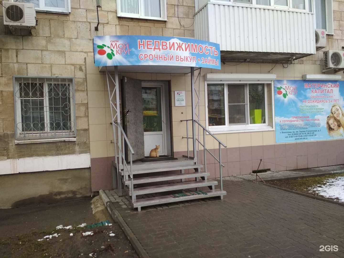 Отзывы на компанию Мой круг в г. Волгоград c фото