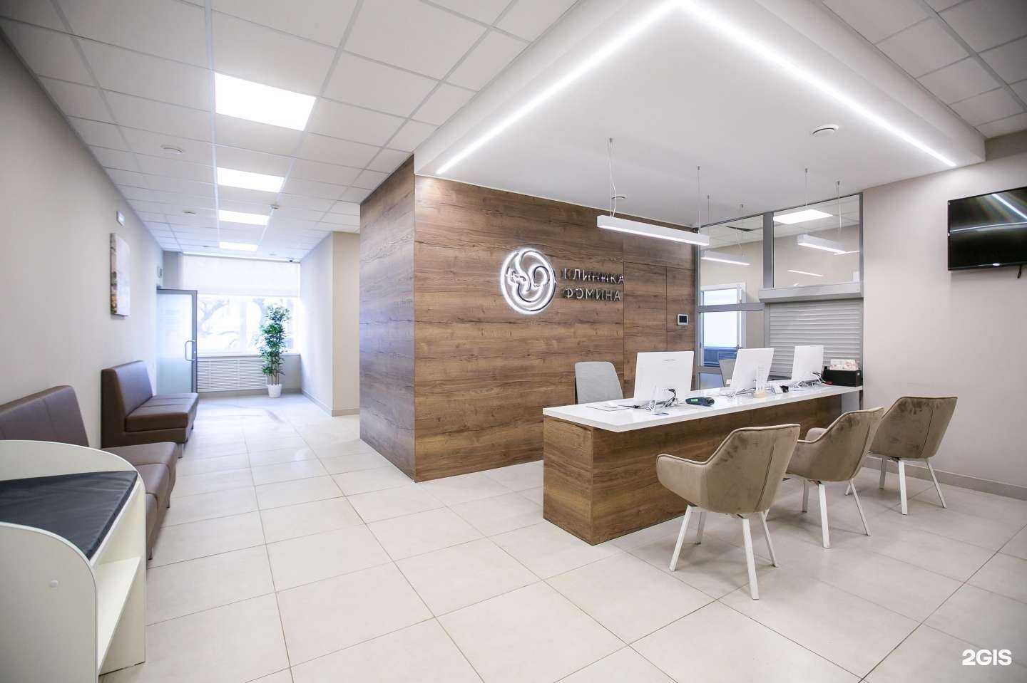 Отзывы на компанию Клиника Фомина в г. Уфа c фото