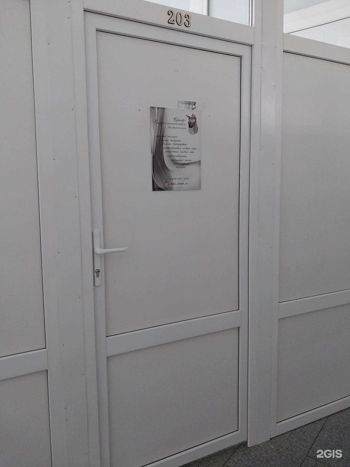 Отзывы на компанию Сфинкс в г. Армавир c фото