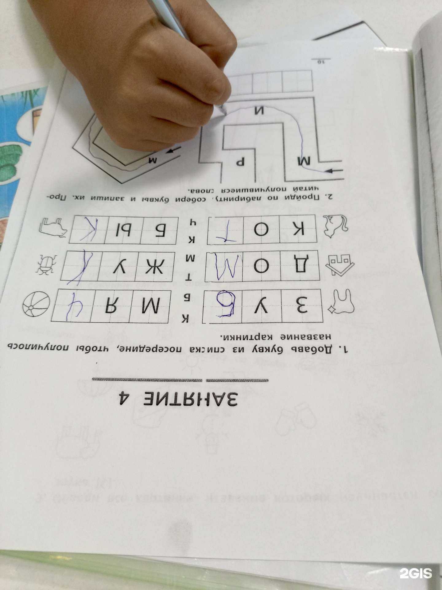 Отзывы на компанию Грамотейка в Якутске c фото