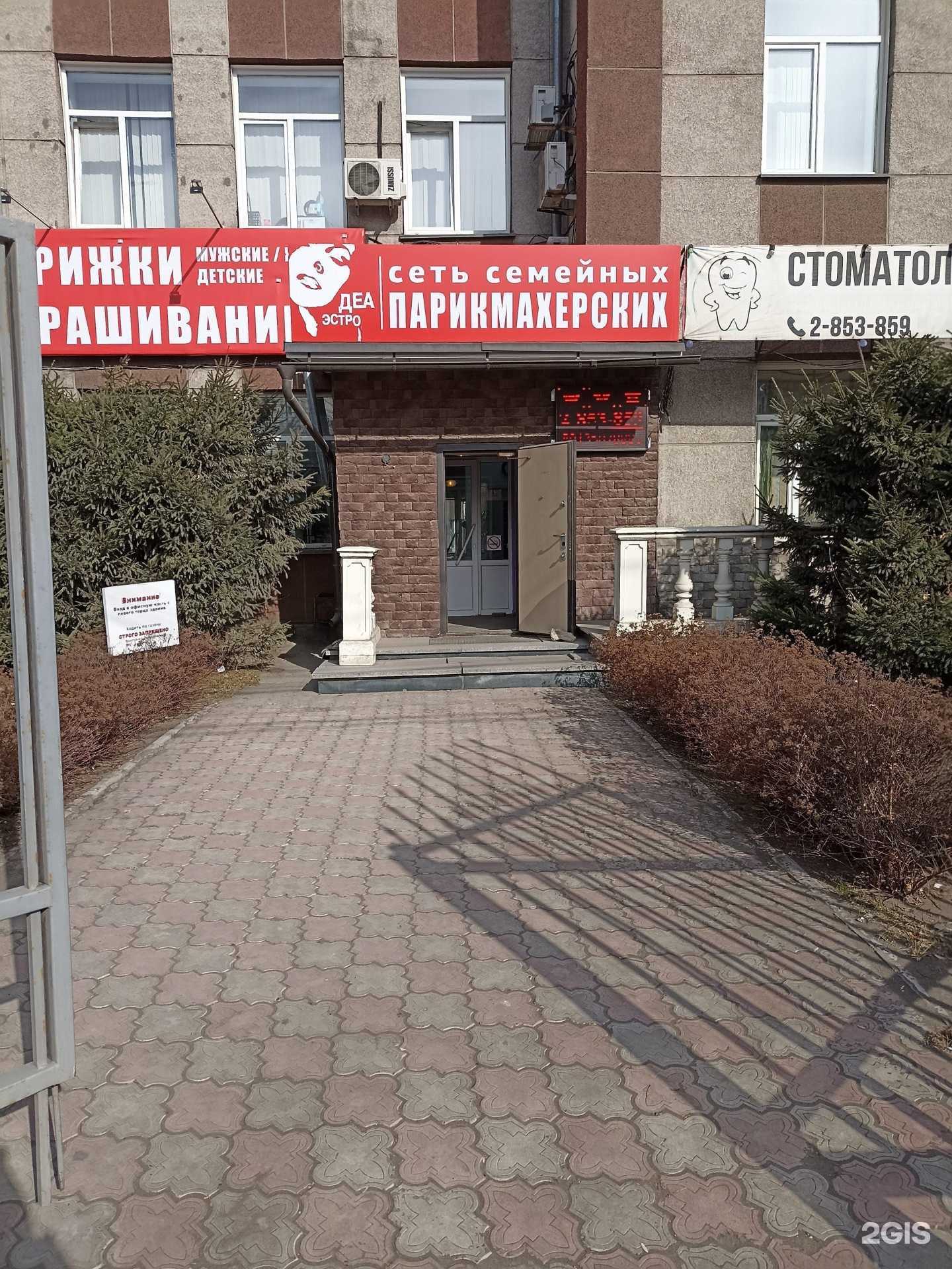 Отзывы на компанию Деа Эстро в г. Красноярск c фото