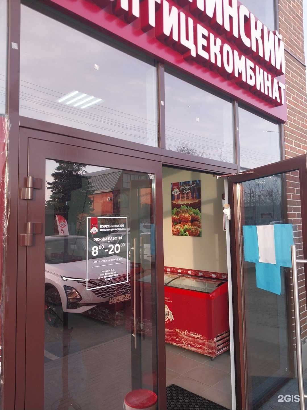 Отзывы на компанию Курганинский мясоптицекомбинат в Армавире c фото