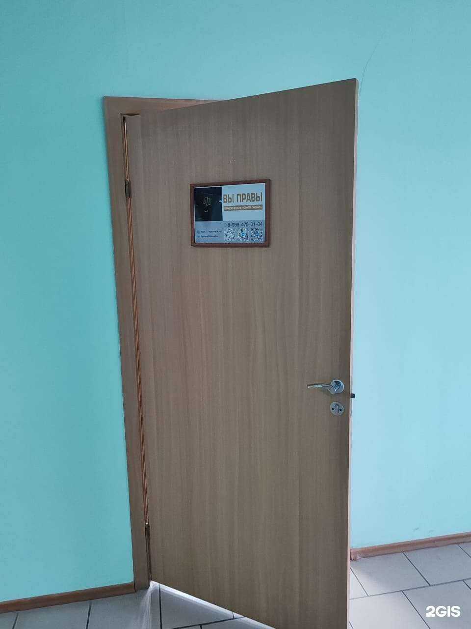 Отзывы на компанию Вы Правы в Барнауле c фото