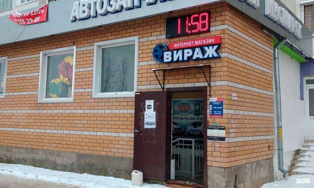 Отзывы на компанию Вираж в Казани c фото