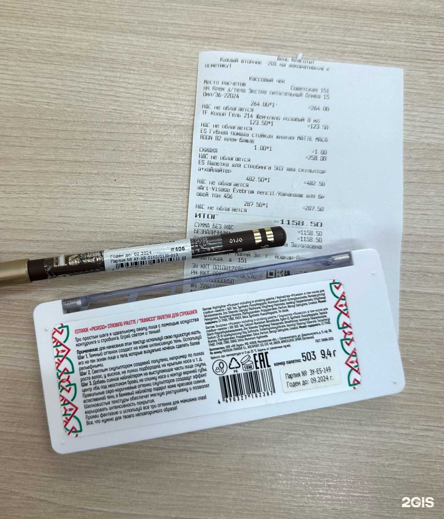 Отзывы на компанию Плёс в г. Йошкар-Ола c фото