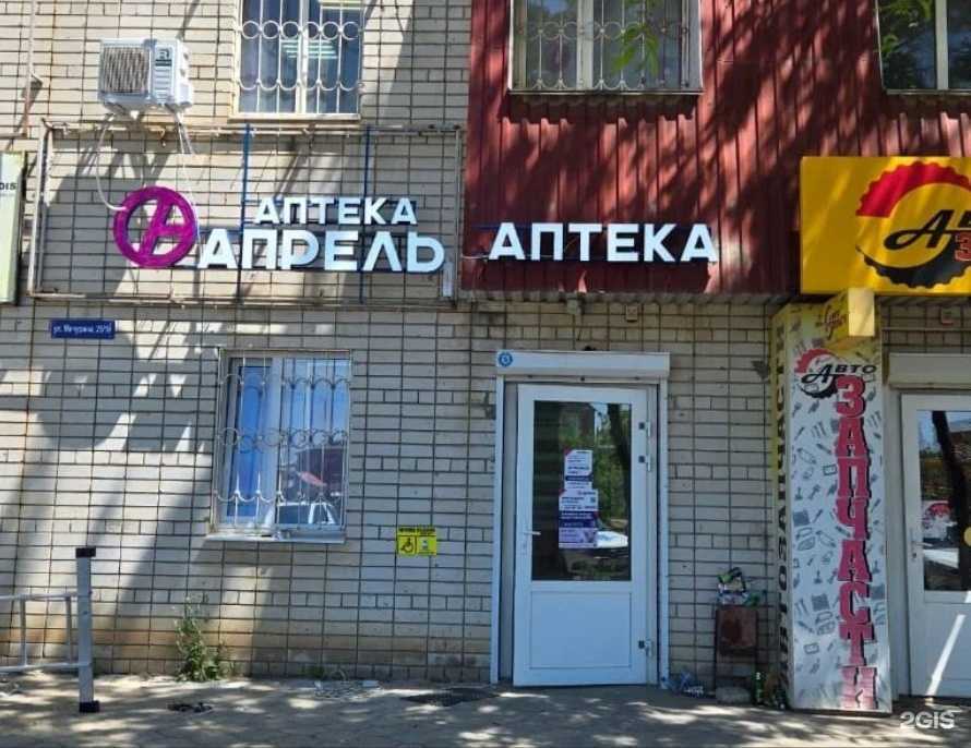 Отзывы на компанию Апрель в Ейске c фото