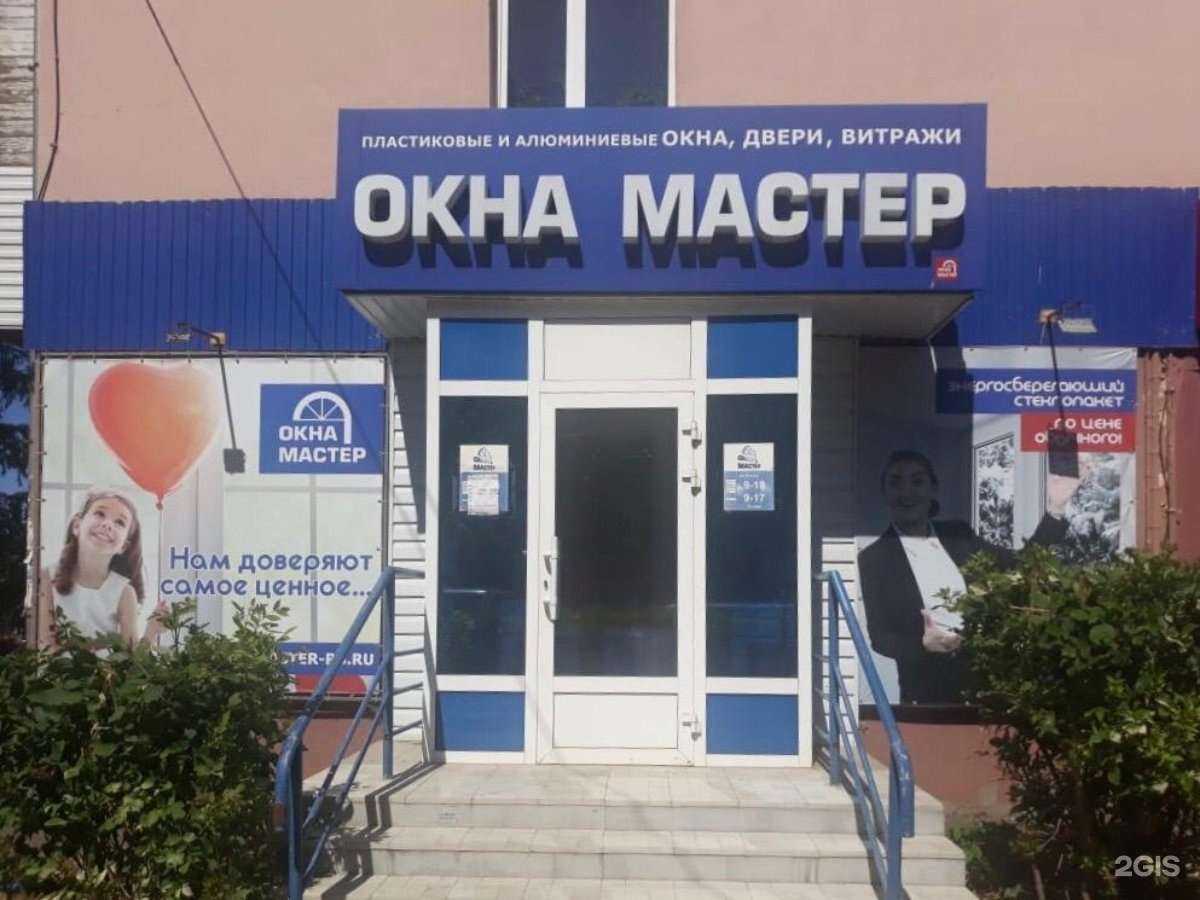 Отзывы на компанию Окна мастер в г. Нефтекамск c фото