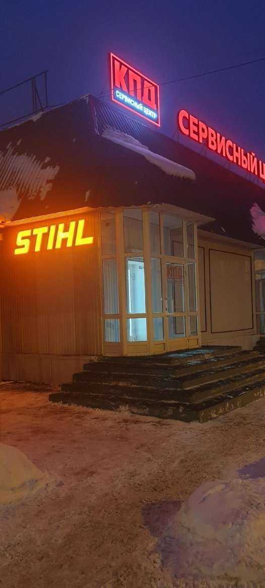 Отзывы на компанию Кпд инструмент в Перми c фото - фотография 2 из 2