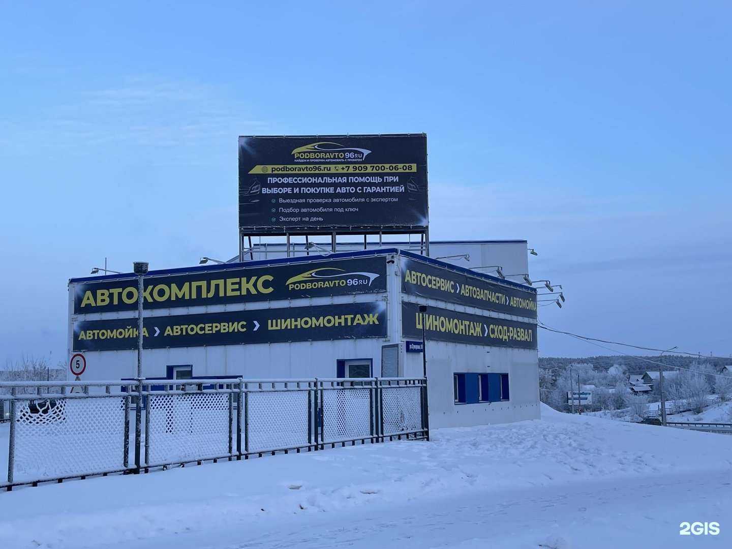 Отзывы на компанию Прокат авто96 в Каменске-Уральском c фото - фотография 2 из 2