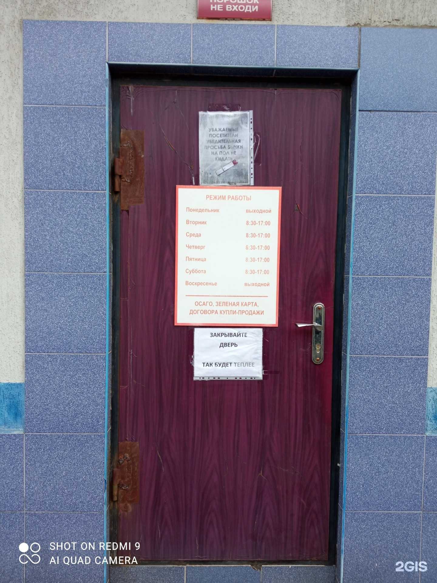 Отзывы на компанию Страховая компания в Калининграде c фото