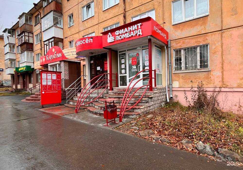 Отзывы на компанию Фианит-Ломбард в Ревде c фото