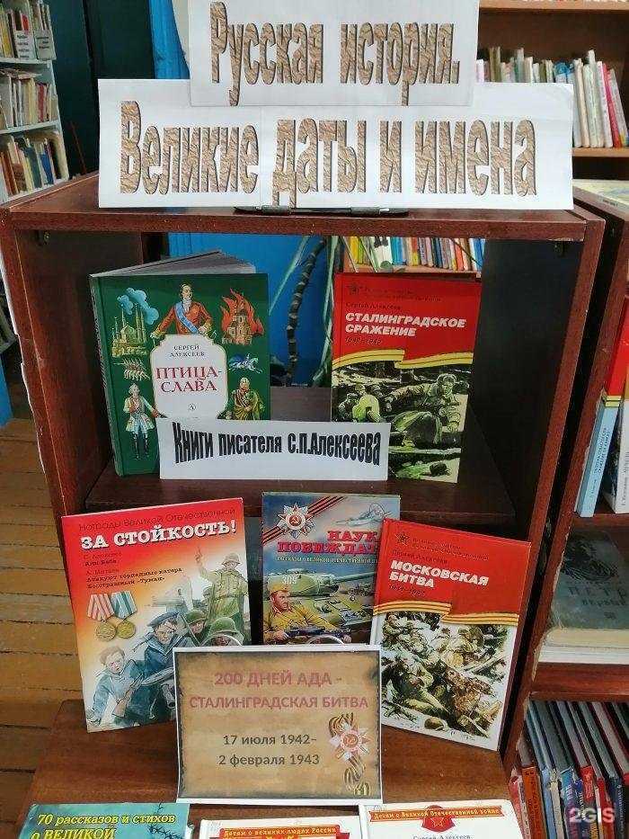 Отзывы на компанию Курганская детско-юношеская библиотека им. В.Ф. Потанина в г. Курган c фото