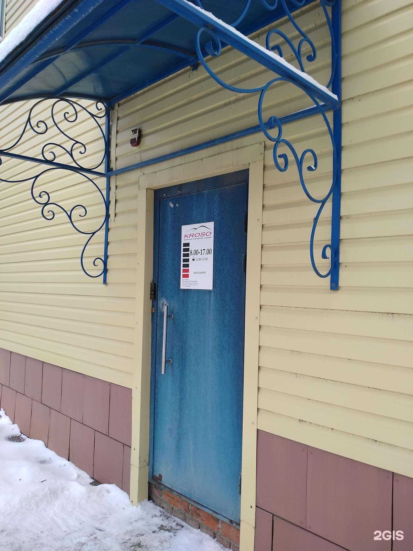 Отзывы на компанию Кросо в Чебоксарах c фото