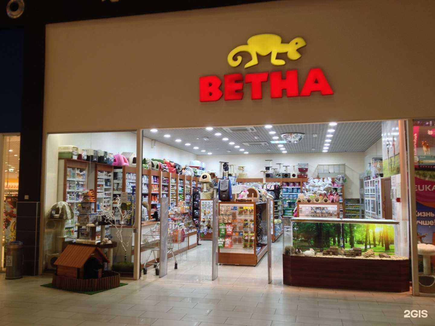Отзывы на компанию Ветна в Уфе c фото
