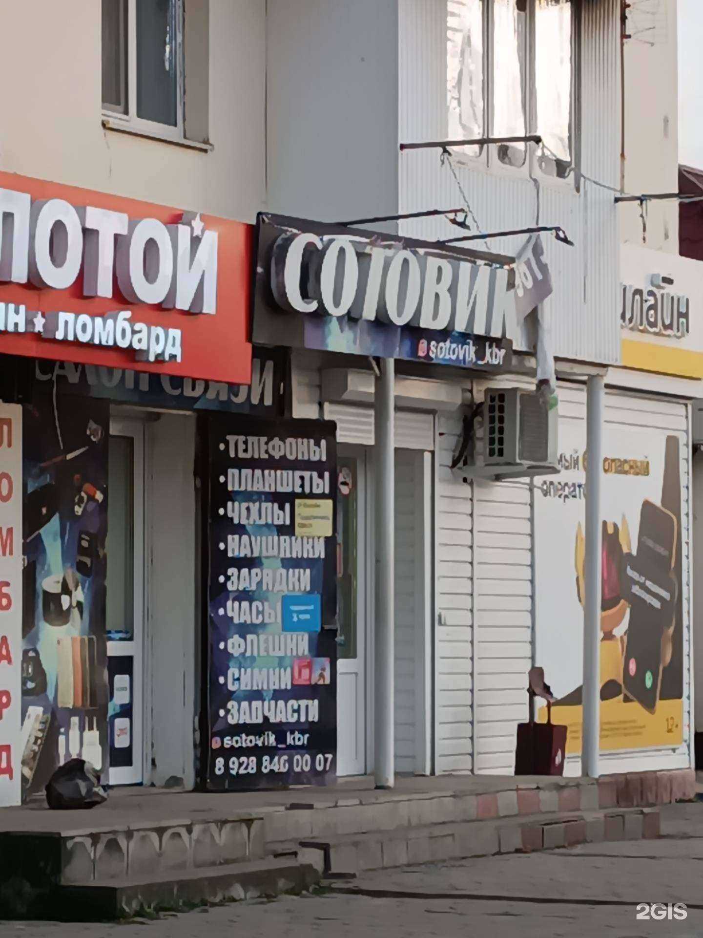 Отзывы на компанию Билайн в Баксане c фото