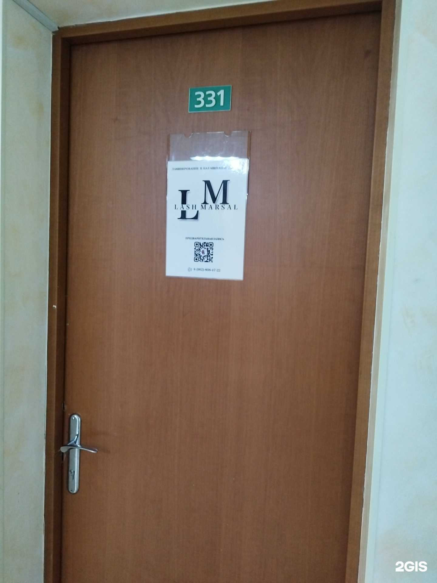 Отзывы на компанию Lash marsal в Краснокамске c фото