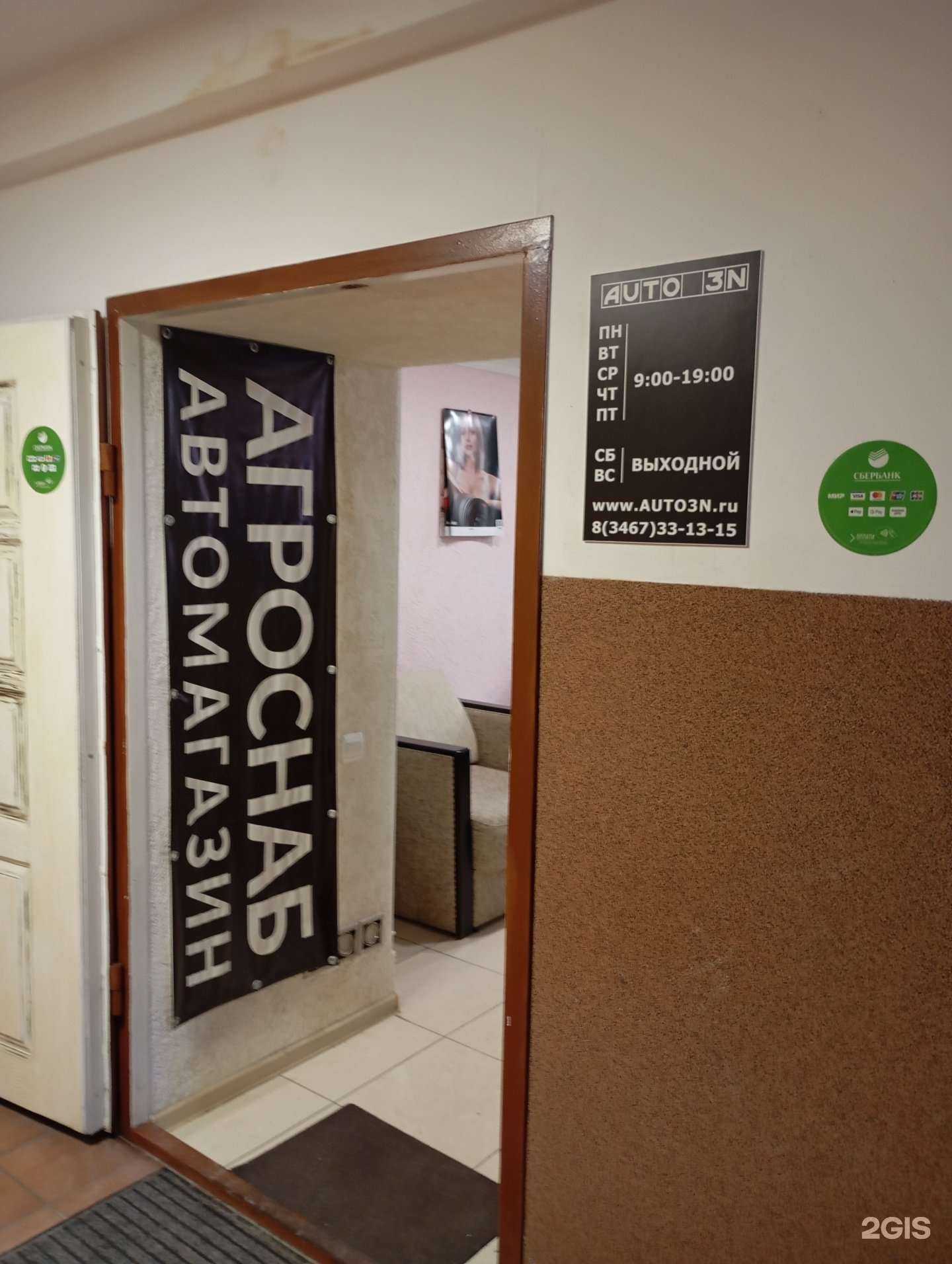 Отзывы на компанию Агроснаб в г. Ханты-Мансийск c фото