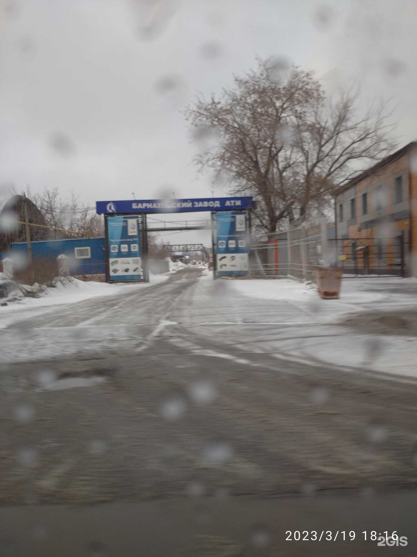 Отзывы на компанию Барнаульский завод АТИ в г. Барнаул c фото