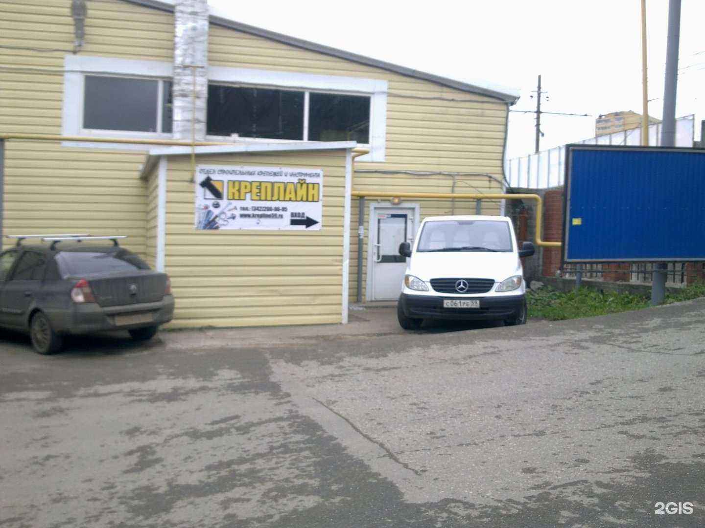 Отзывы на компанию Креплайн в Перми c фото