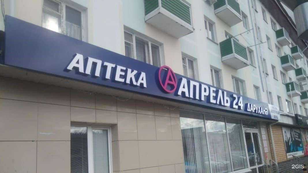 Отзывы на компанию Апрель в г. Зеленодольск c фото