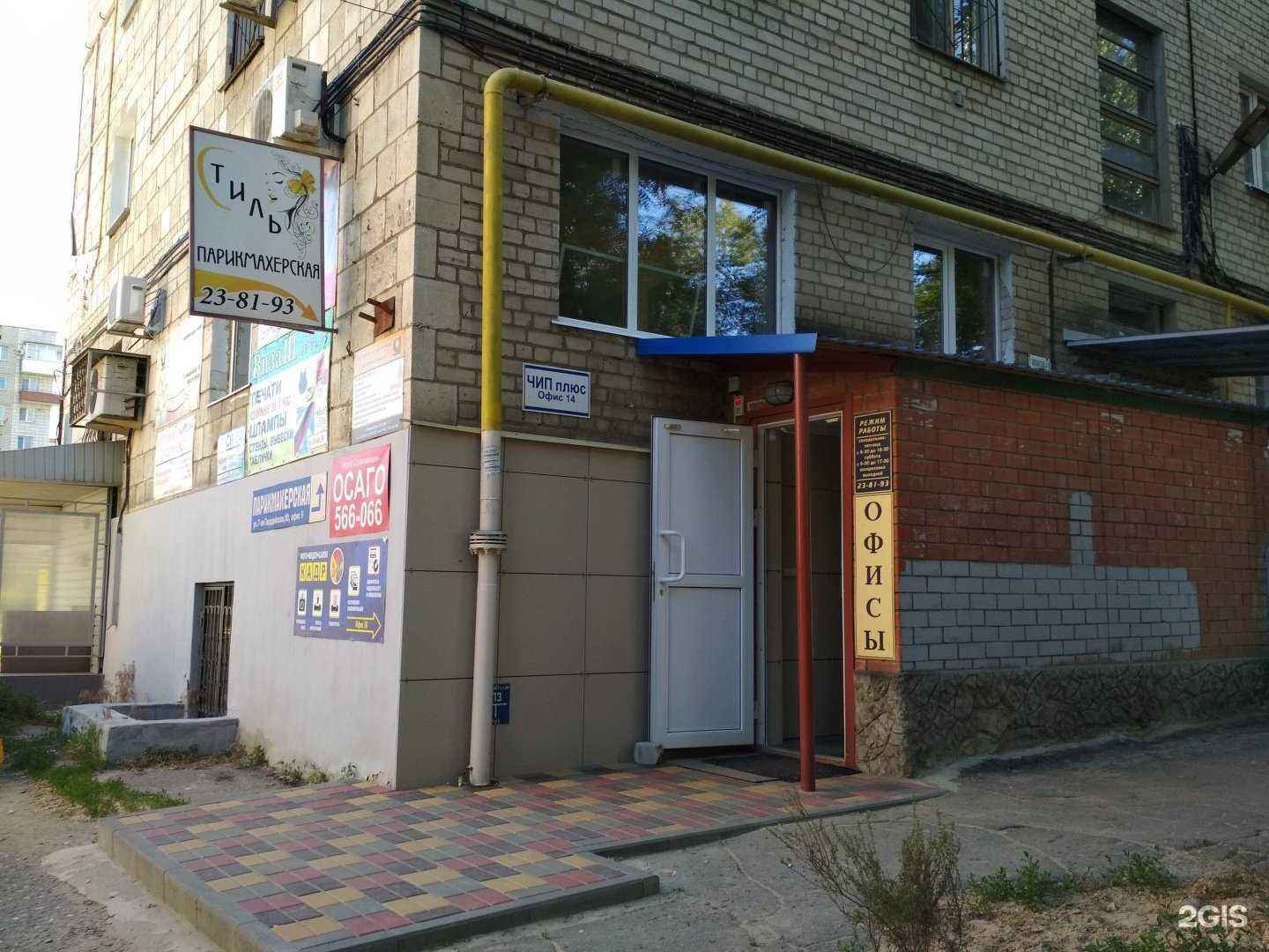 Отзывы на компанию Стиль в Волгограде c фото