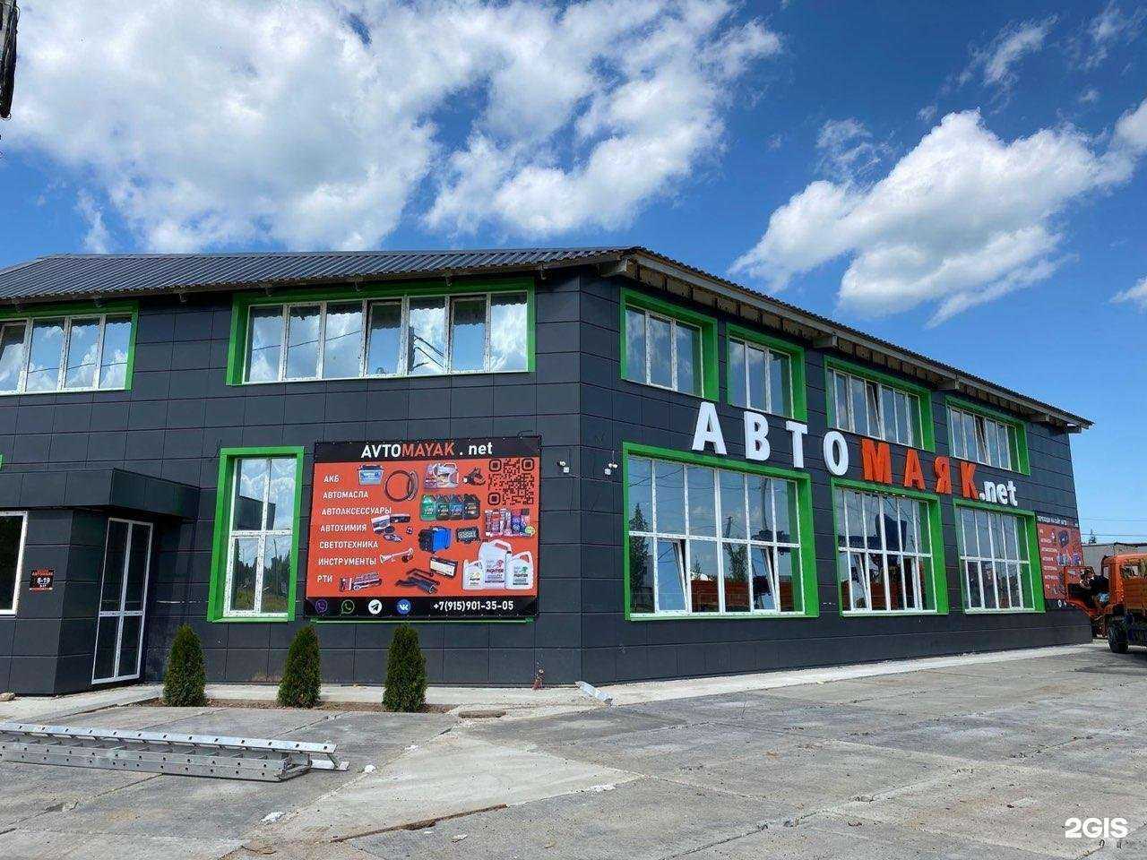 Отзывы на компанию АвтоМаяк в г. Кострома c фото