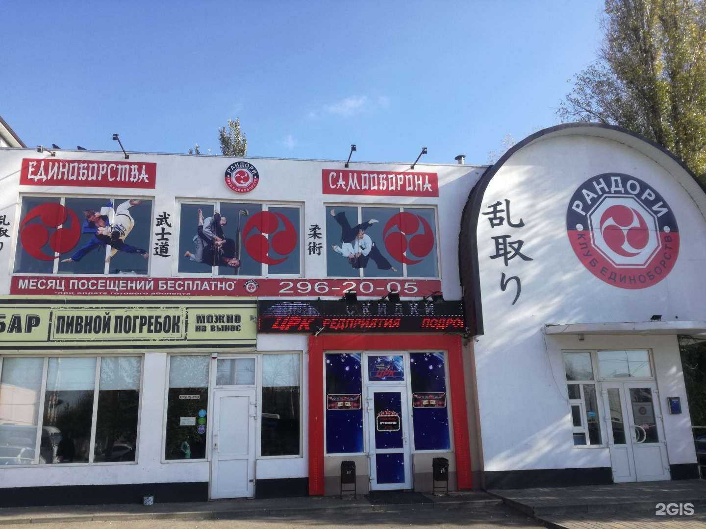 Отзывы на компанию Рандори в Ростове-на-Дону c фото