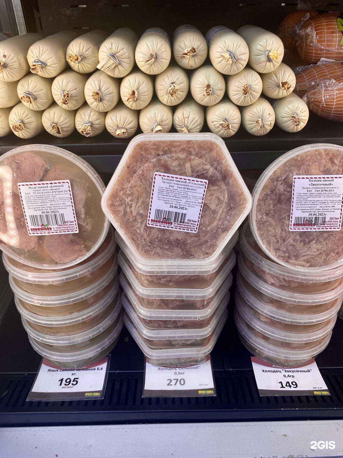 Отзывы на компанию Мясной ряд в г. Тюмень c фото