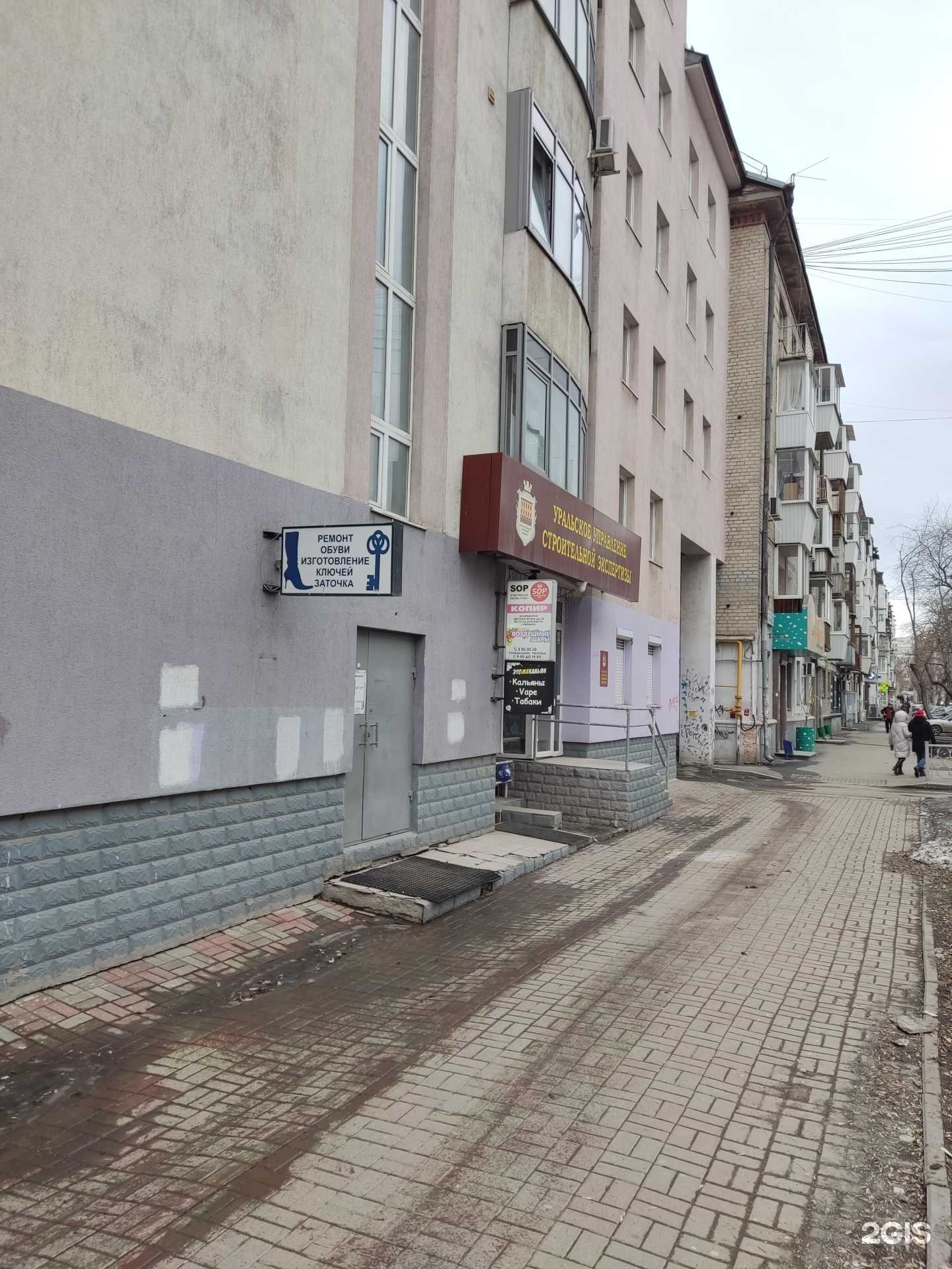 Отзывы на компанию Мастерская по ремонту обуви и изготовлению ключей в Екатеринбурге c фото