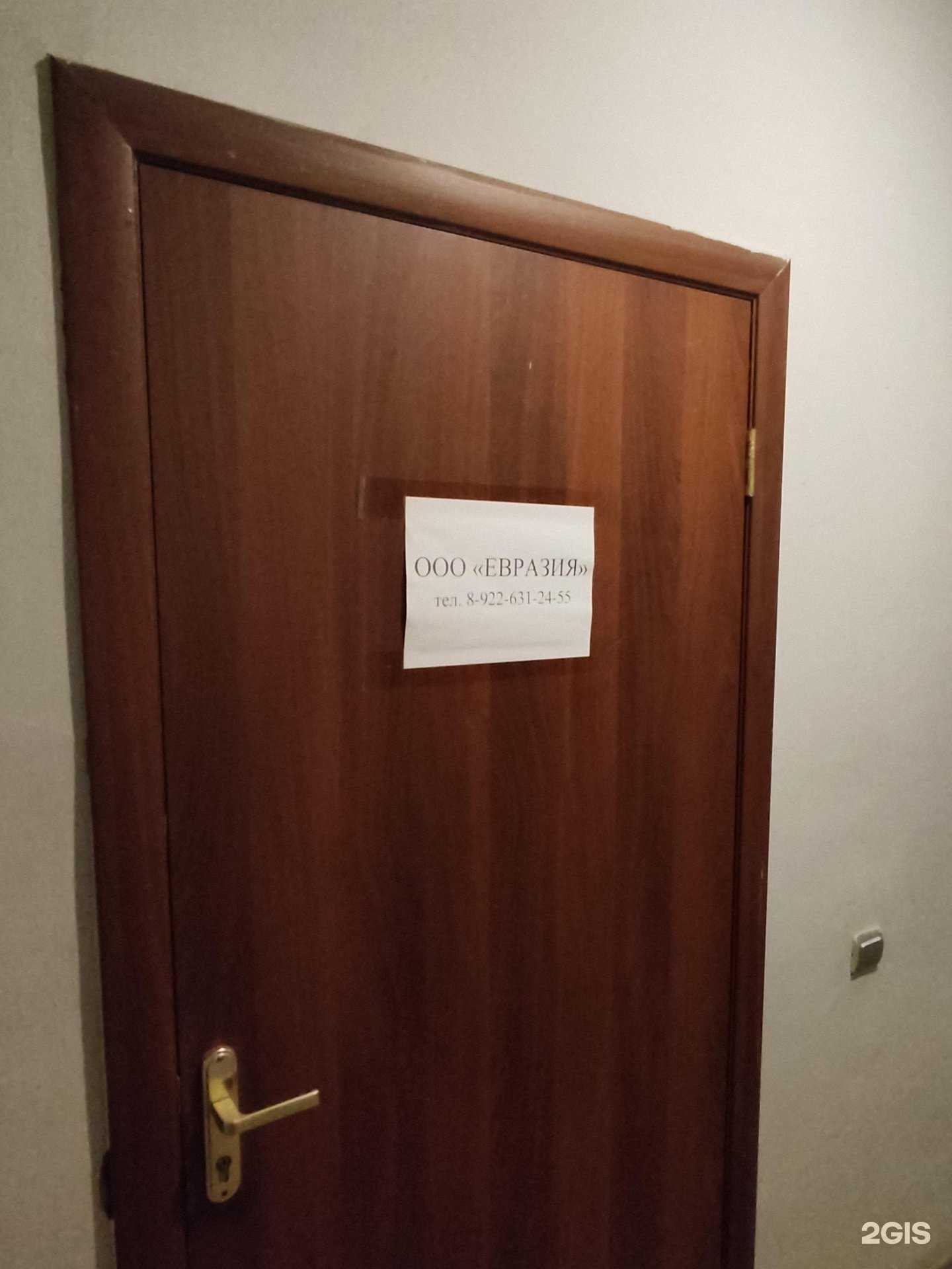 Отзывы на компанию Евразия в г. Коркино c фото