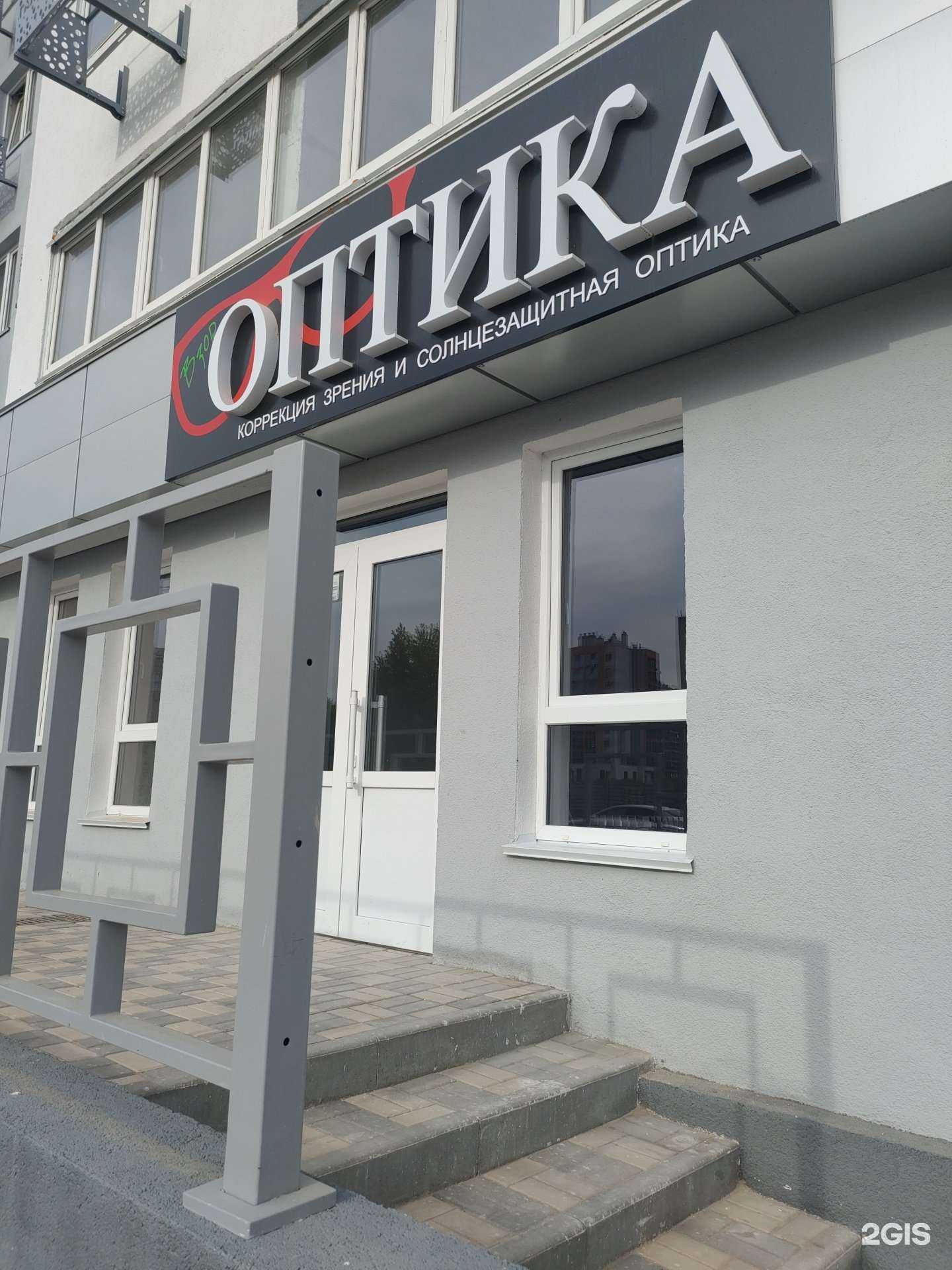 Отзывы на компанию Взор в Волгограде c фото