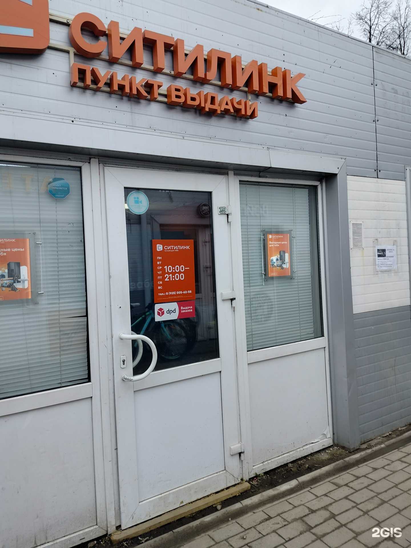 Отзывы на компанию Ситилинк в Подольске c фото