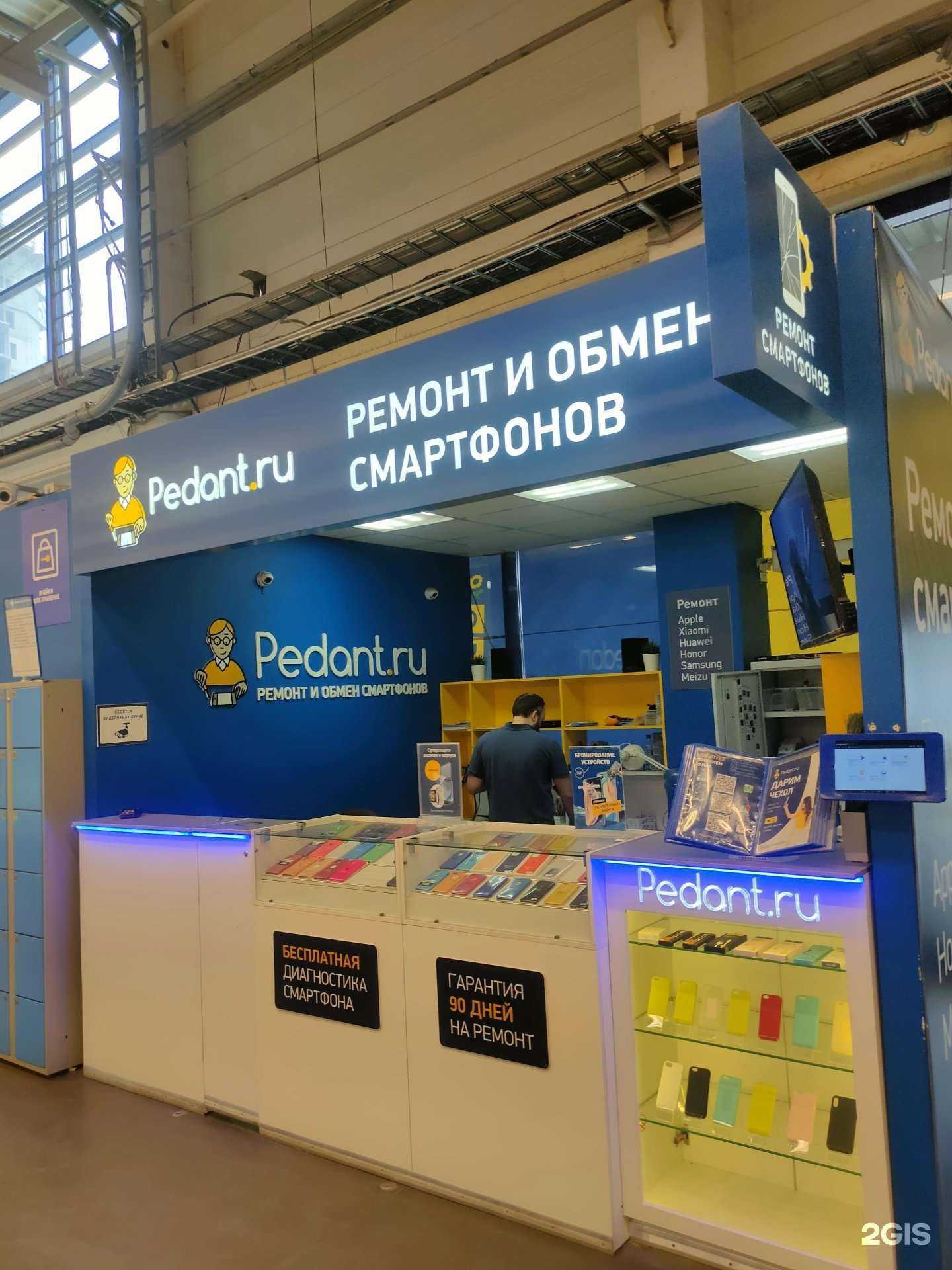 Отзывы на компанию Сервис Pedant.ru в Краснодаре c фото