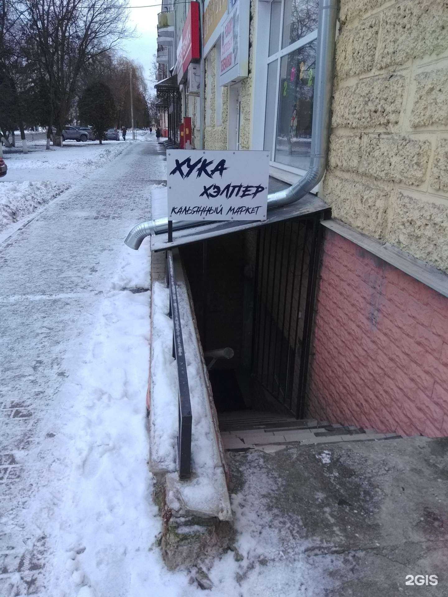 Отзывы на компанию Хука Хэлпер в Брянске c фото