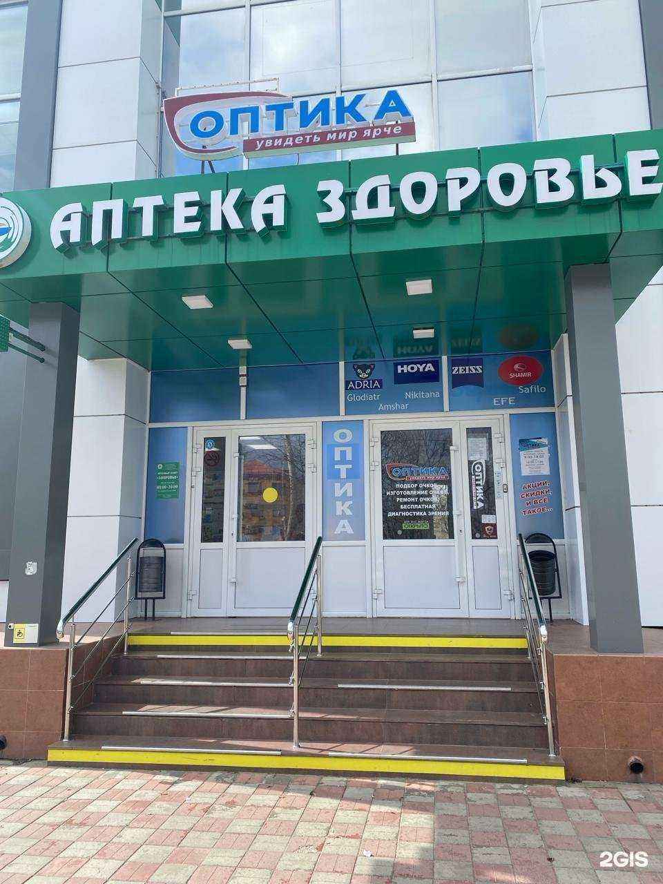 Отзывы на компанию Первыя оптика в г. Армавир c фото