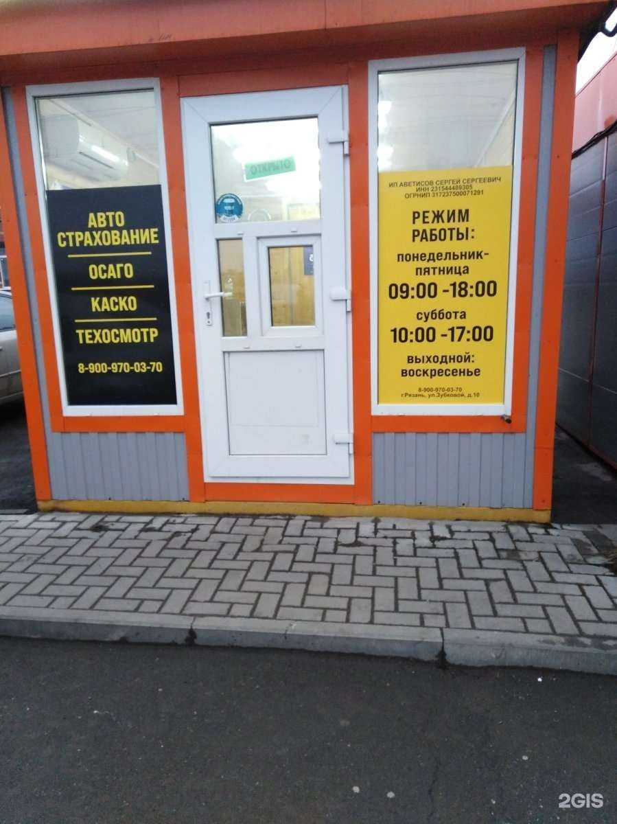 Отзывы на компанию Твоя страховка в г. Рязань c фото