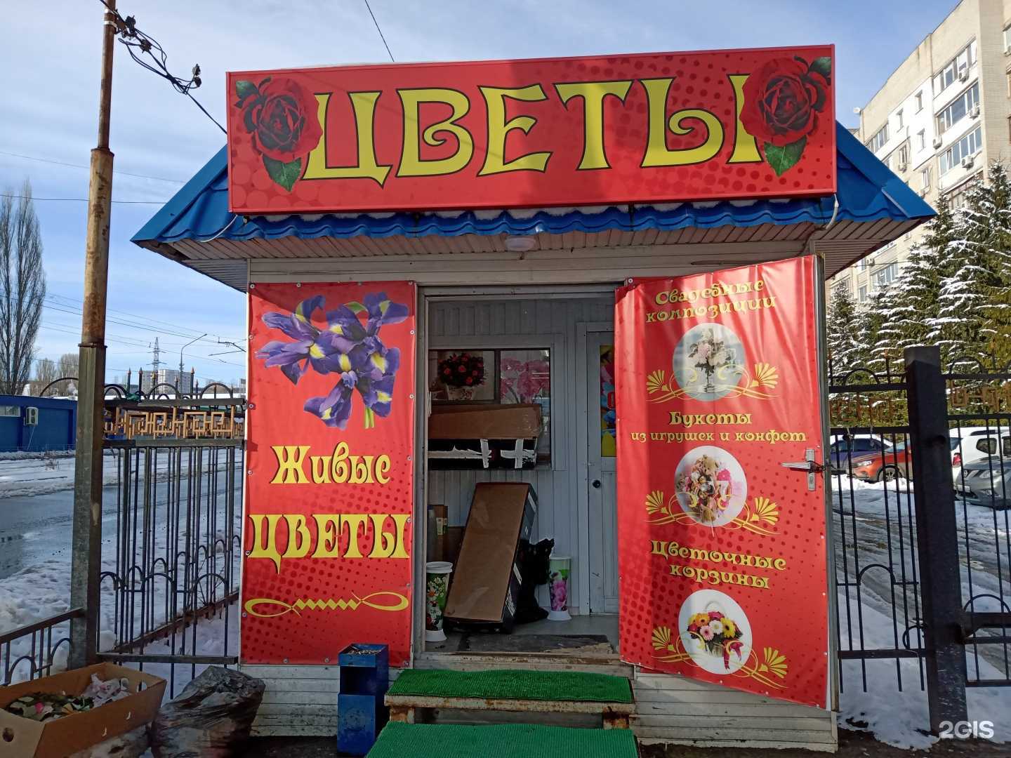 Отзывы на компанию Магазин цветов в Саратове c фото