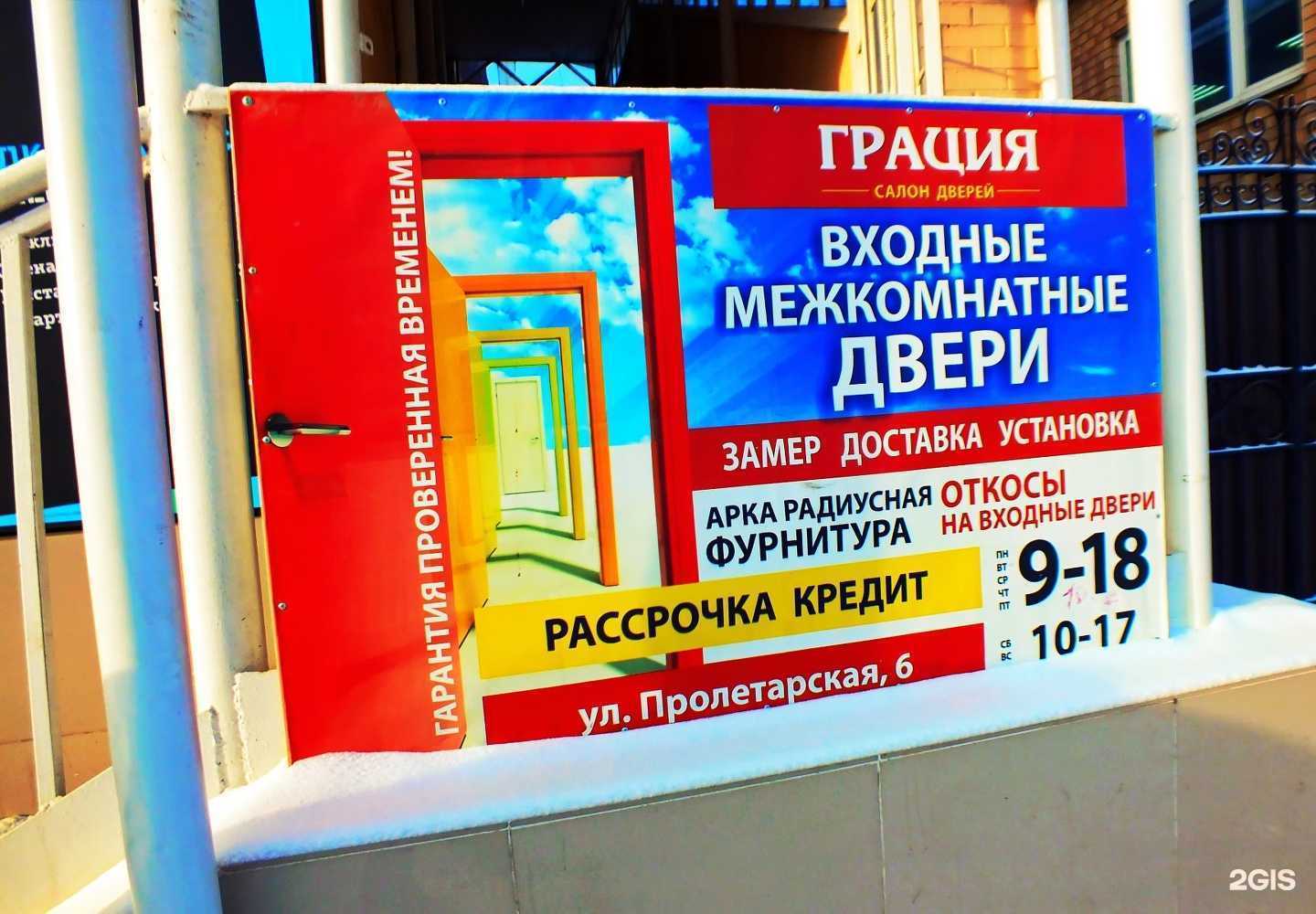 Отзывы на компанию Грация в г. Миасс c фото