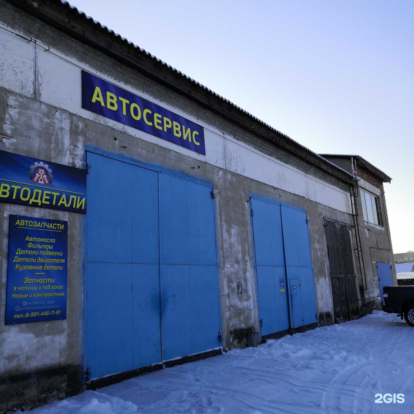 Отзывы на компанию AvtoDetali в Абакане c фото - фотография 2 из 2