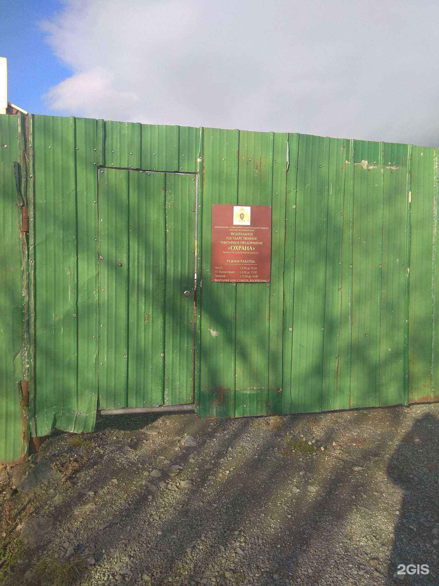 Отзывы на компанию Охрана Росгвардии в г. Южно-Сахалинск c фото