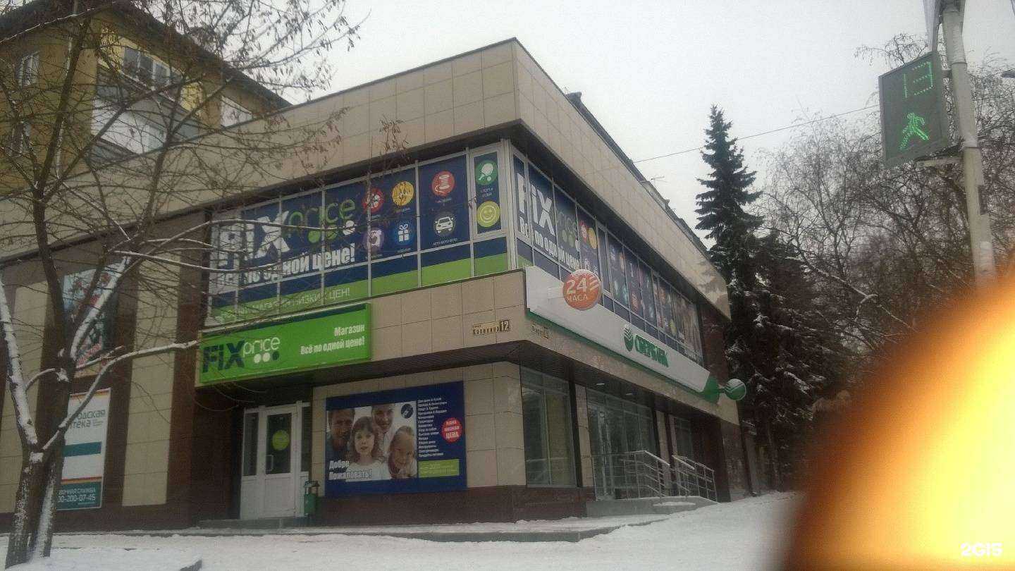 Отзывы на компанию Городская аптека в Кисловодске c фото - фотография 2 из 2