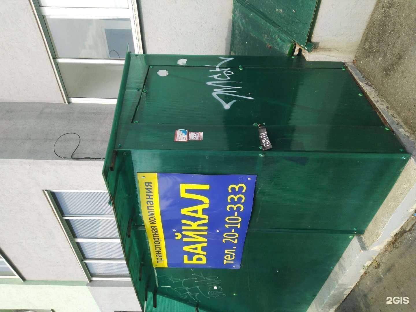 Отзывы на компанию Байкал в Самаре c фото